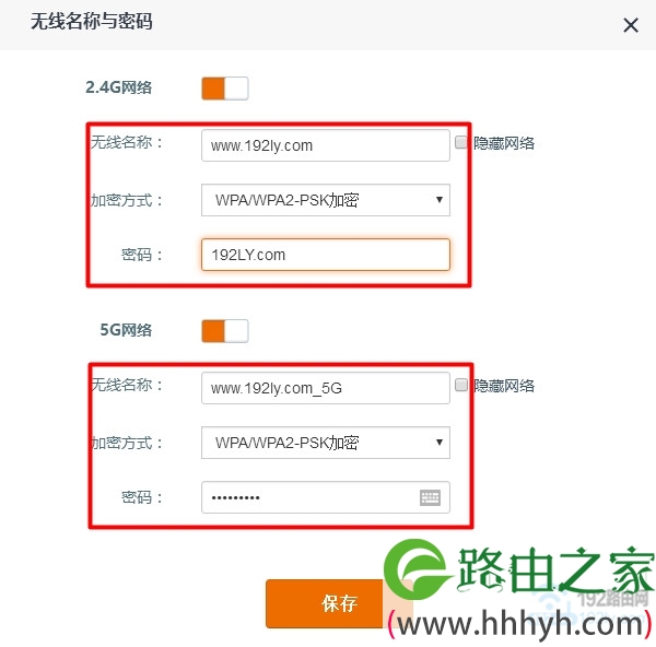 设置腾达路由器的无线名称、无线密码2