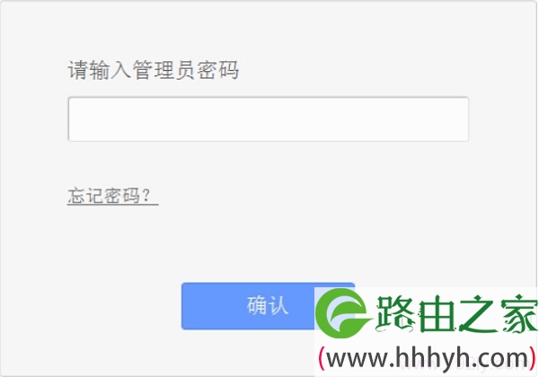 打开tplogin.cn页面时,提示输入管理员密码,才能登录
