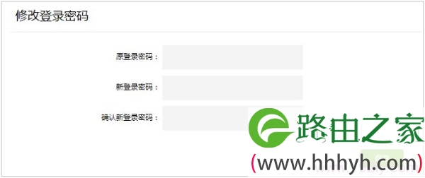 登录到tplogin.cn设置页面后,修改密码