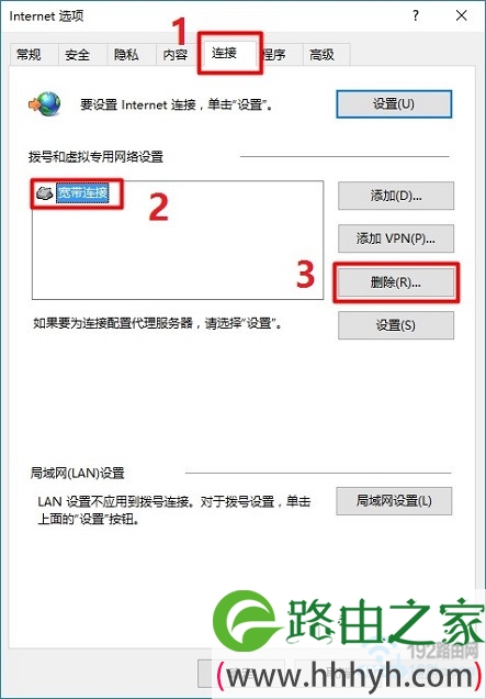 删除 宽带连接