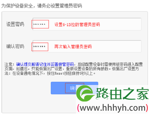 设置扩展器的登录密码