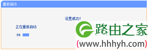 扩展器正在重启