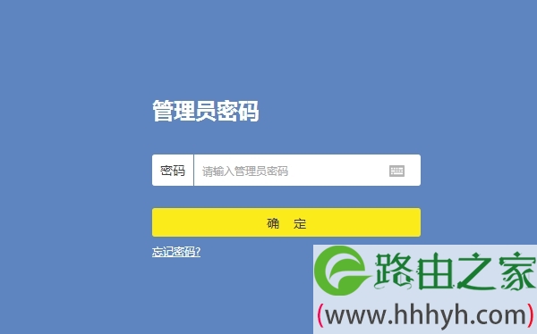 tplogin.cn管理员密码