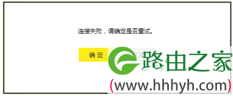 路由器设置WDS无线桥接不成功怎么办?