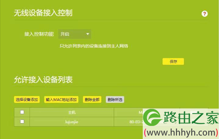 路由器设置WDS无线桥接不成功怎么办?