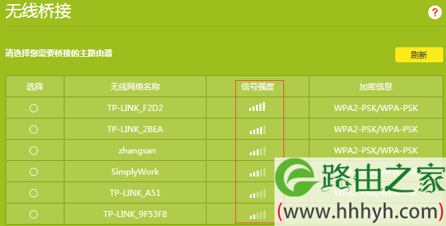 路由器设置WDS无线桥接不成功怎么办?