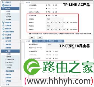 tplink无线AP的LED指示灯怎么关闭?
