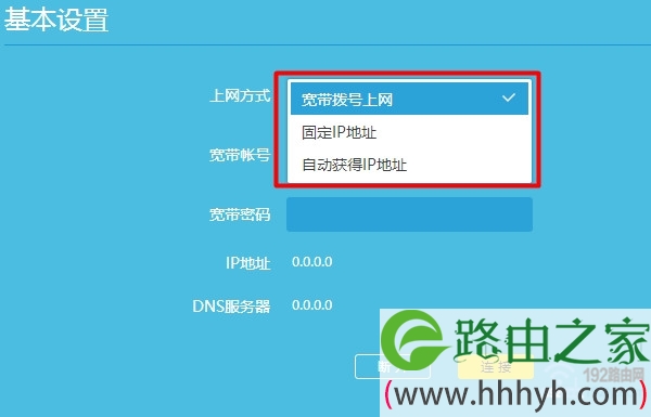 检查上网方式设置是否正确