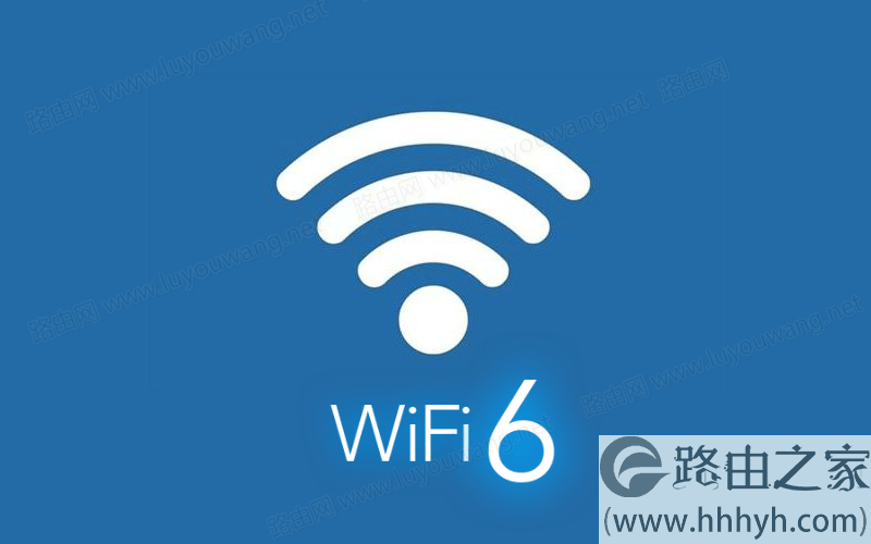 Wi-Fi科普:wifi5跟wifi6有什么区别?WiFi6有哪些优势?