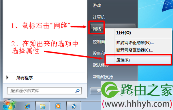 win7本地连接属性 win7本地连接属性