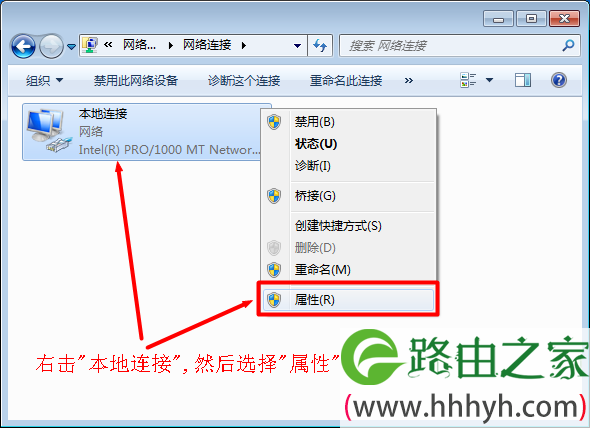 Windows7系统本地连接属性 Windows7系统本地连接属性