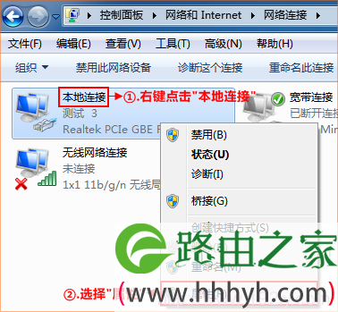 win7本地连接属性 win7本地连接属性