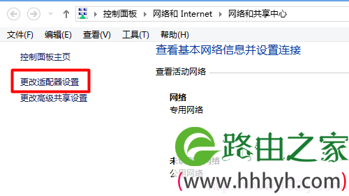 Windows8电脑中更改”适配器设置“ Windows8电脑中更改”适配器设置“