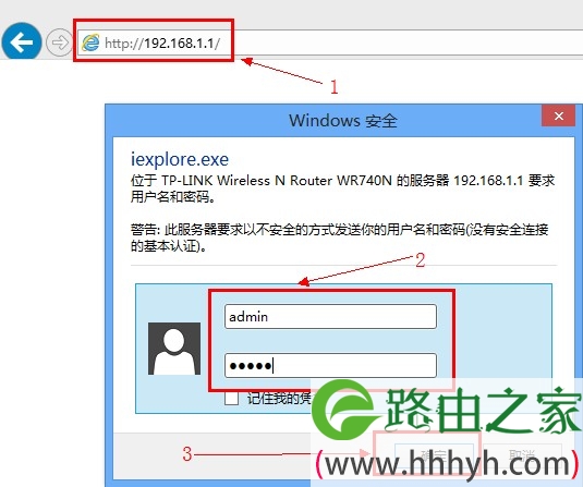 登陆tp-link路由器的web管理页面 登陆tp-link路由器的web管理页面