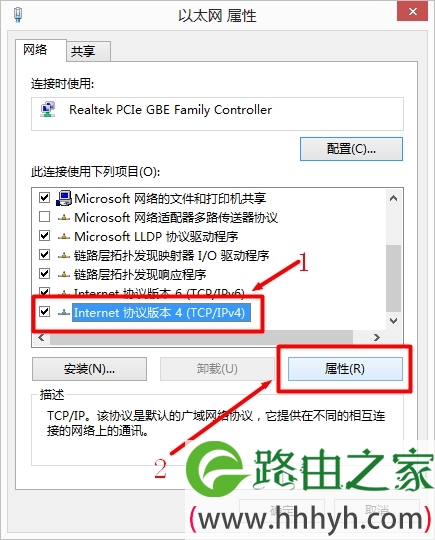 选择Internet协议版本4 选择Internet协议版本4