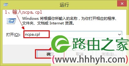 输入命令：ncpa.cpl
