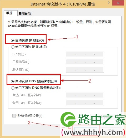 电脑自动获取IP地址设置