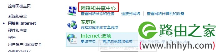 Windows8电脑中”网络和共享中心“选项 Windows8电脑中”网络和共享中心“选项