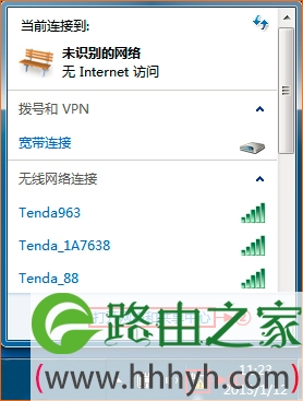 打开网络和共享中心