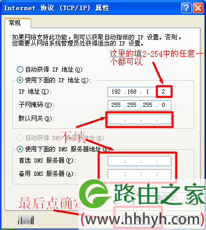 xp配置IP地址为192.168.1.2 xp配置IP地址为192.168.1.2