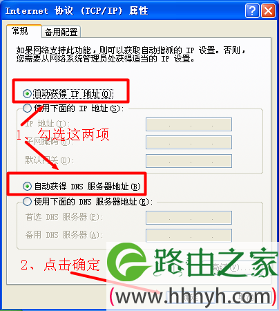 xp配置自动获取IP地址 xp配置自动获取IP地址
