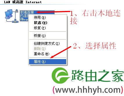 xp本地连接属性