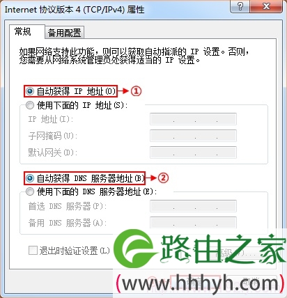 自动获取（动态IP）地址