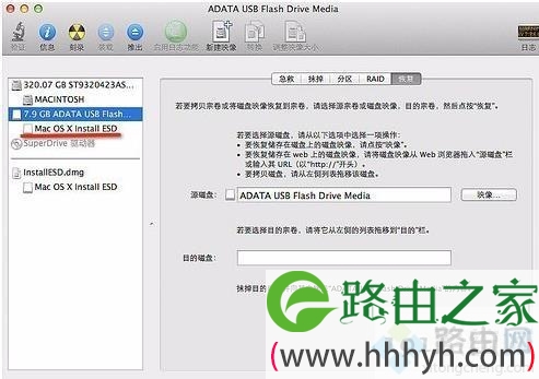 苹果Macbook电脑怎么恢复出厂设置【图文】