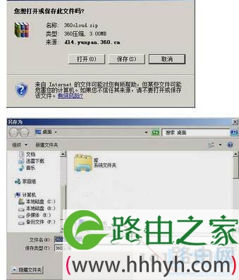 360云盘