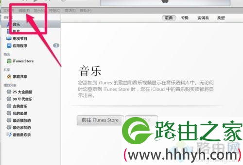 iTunes备份占空间怎么删除?删除iTunes备份的方法 iTunes备份占空间怎么删除?删除iTunes备份的方法