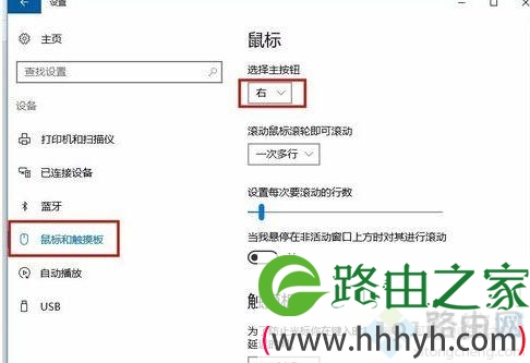 win10系统鼠标左键失灵右键正常的解决方法