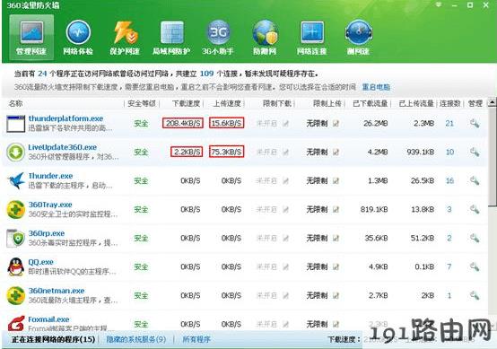 路由器设置：测速达不到宽带的网速，怎么办？