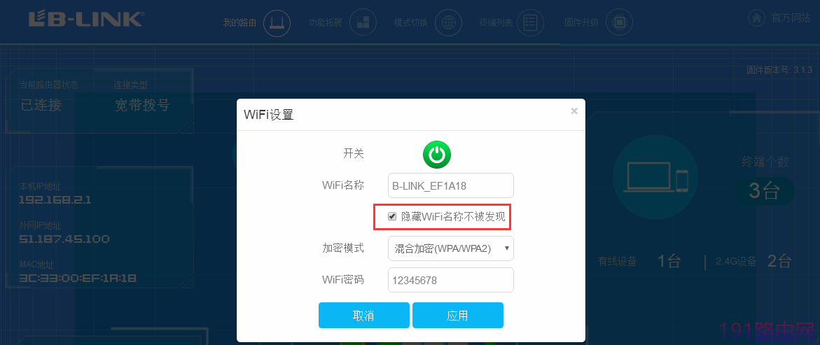 LB-LINK必联云&HiWiFi版路由器常见问题汇总