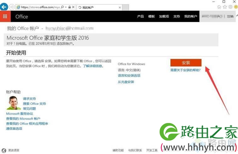 新电脑win10激活office步骤,win10新电脑预装正版office激活方法