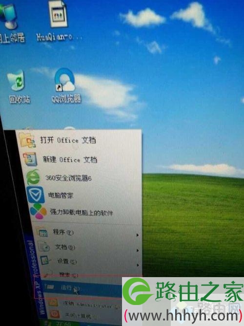 怎么永久激活win7专业版,win7专业版永久激活的方法