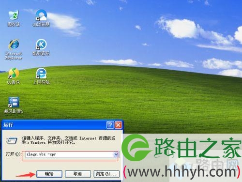 怎么永久激活win7专业版,win7专业版永久激活的方法