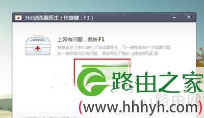 Win10系统360浏览器打不开收藏夹修复方法