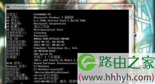 快速查看系统信息教程