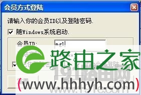 远程监控系统使用教程