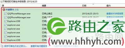 电脑系统windows资源管理器未响应怎么办