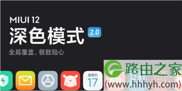 Color7和MIUI12哪个好