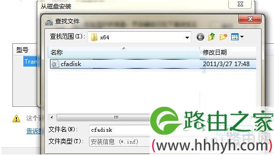 win7系统如何将可移动磁盘改成本地磁盘的教程