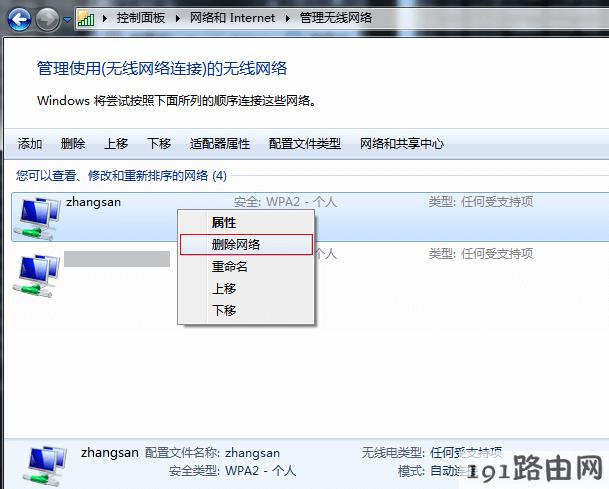 路由器设置：连不上WiFi（无线网），怎么办？