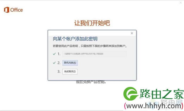 新电脑win10激活office步骤,win10新电脑预装正版office激活方法