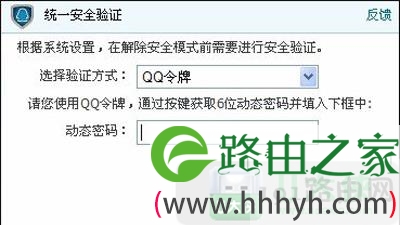 DNF安全模式解除方法