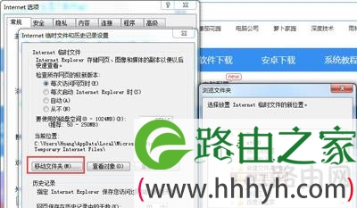 Win7系统IE浏览器彻底清理缓存的方法