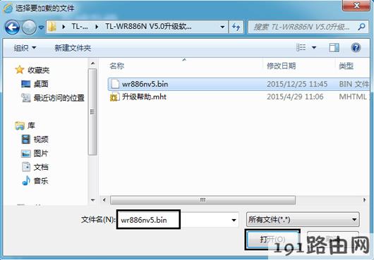tplink路由器设置：tp-link云路由器软件升级方法
