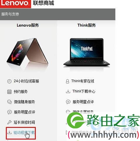 Win10系统