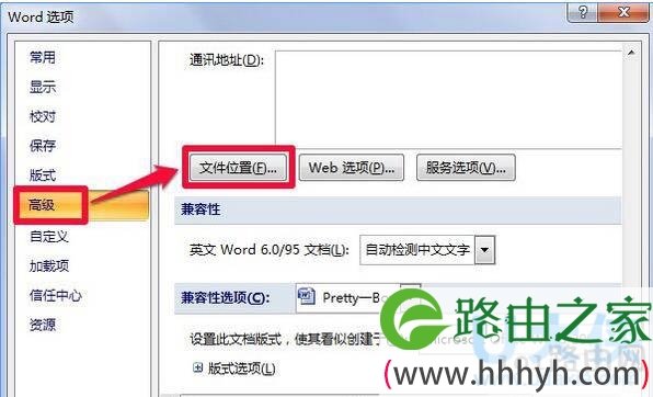 word模板