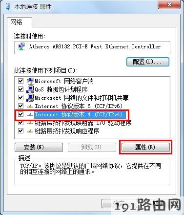 Windows7 电脑 有线网卡自动获取IP地址设置步骤